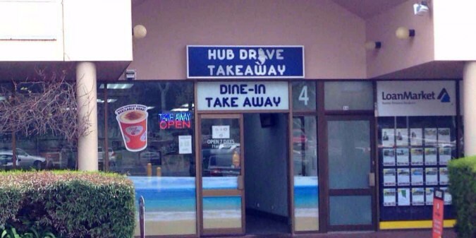 Hub Drive Takeaway